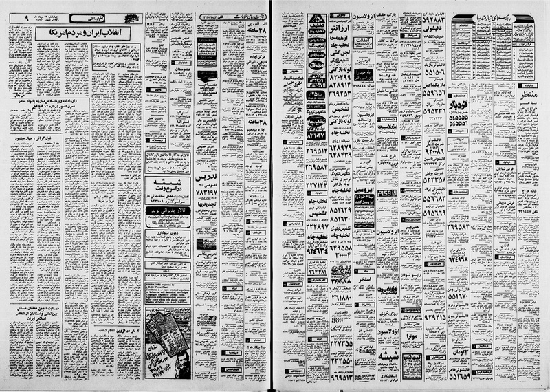 پرونده:Ettelaat13590522.pdf