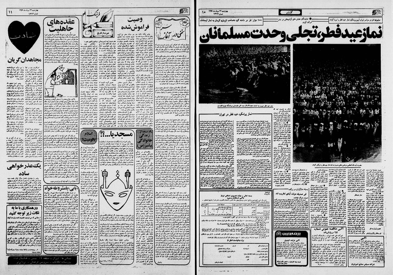 پرونده:Ettelaat13590522.pdf