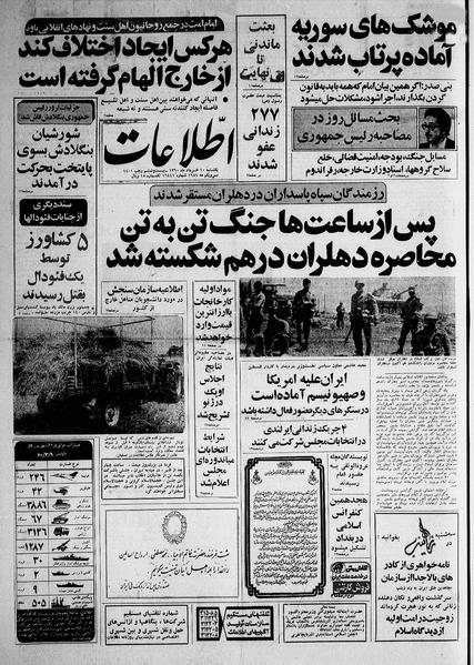 پرونده:Ettelaat13600310.pdf