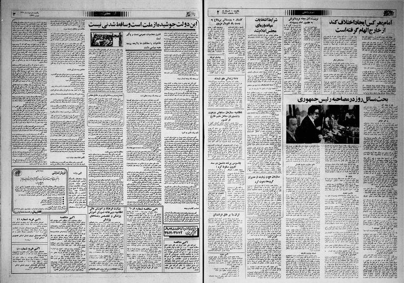 پرونده:Ettelaat13600310.pdf