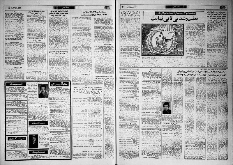 پرونده:Ettelaat13600310.pdf