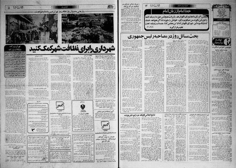 پرونده:Ettelaat13600310.pdf