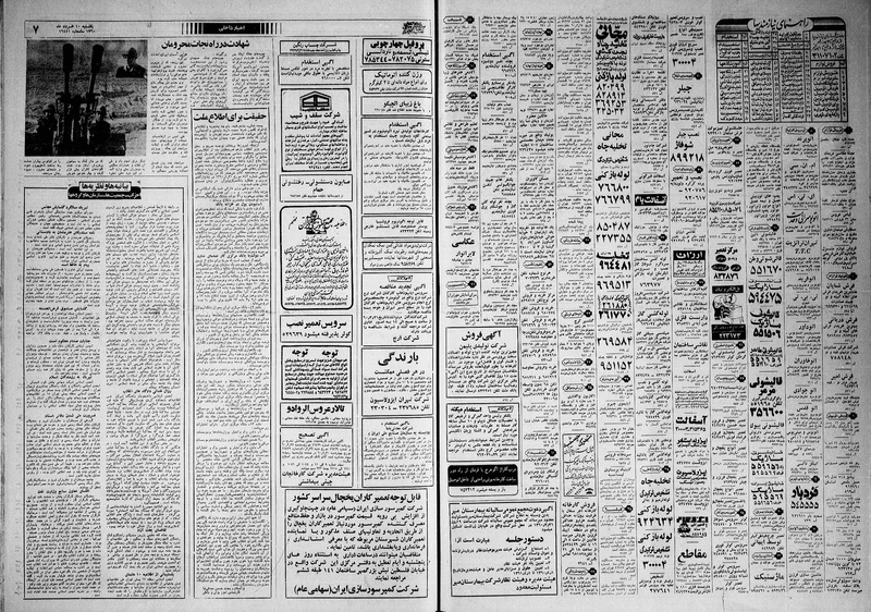 پرونده:Ettelaat13600310.pdf