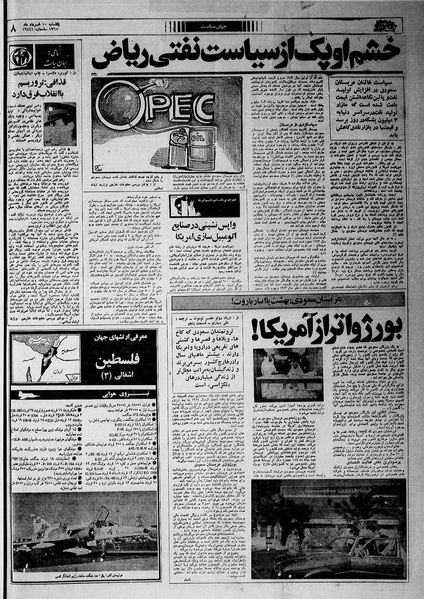 پرونده:Ettelaat13600310.pdf