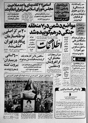 → صفحهٔ قبلی