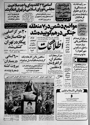 Ettelaat13600427.pdf