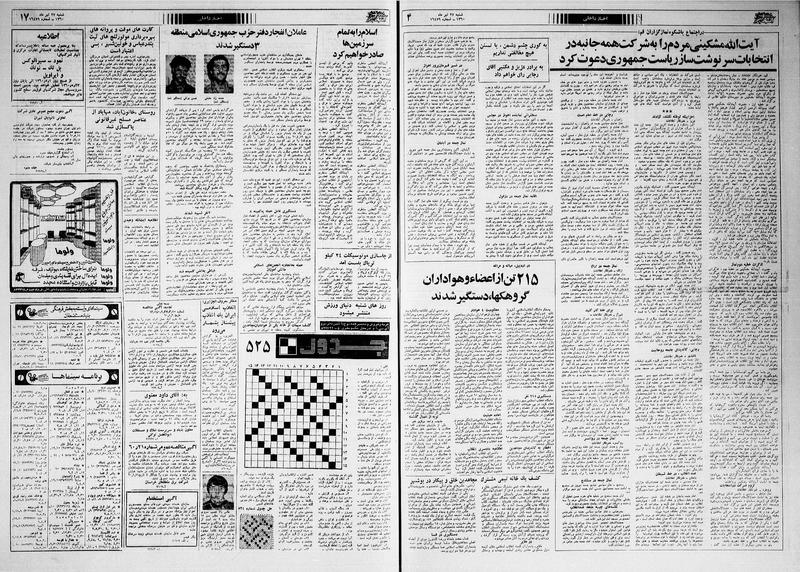 پرونده:Ettelaat13600427.pdf