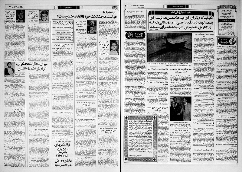 پرونده:Ettelaat13600427.pdf