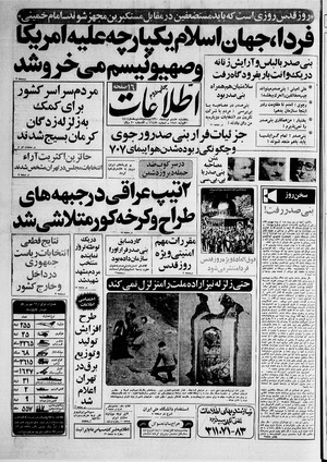 Ettelaat13600508.pdf