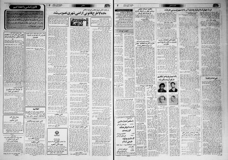 پرونده:Ettelaat13600508.pdf