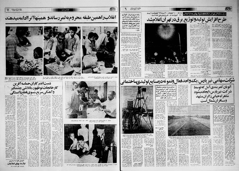 پرونده:Ettelaat13600508.pdf