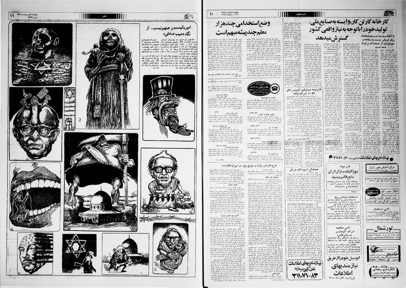 پرونده:Ettelaat13600508.pdf