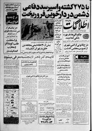 → صفحهٔ قبلی