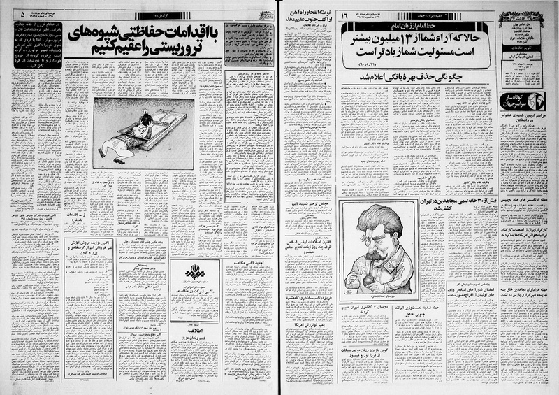 پرونده:Ettelaat13600519.pdf