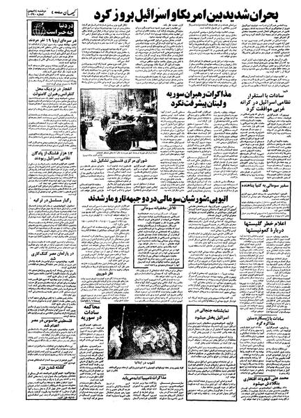 پرونده:Kayhan561124.pdf