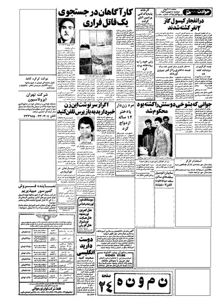 پرونده:Kayhan561124.pdf