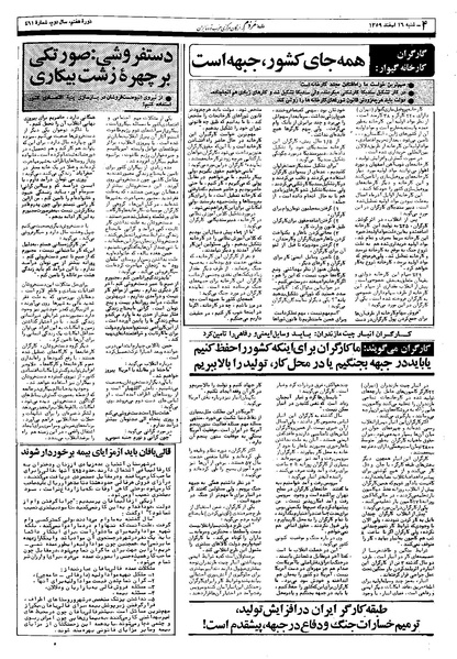 پرونده:Mardom13591216.pdf