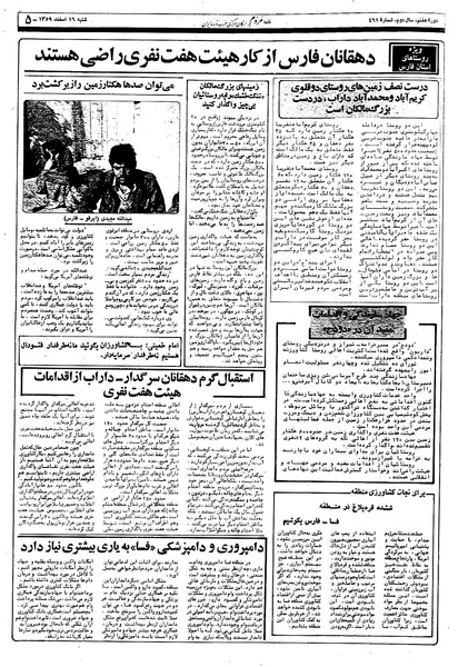 پرونده:Mardom13591216.pdf