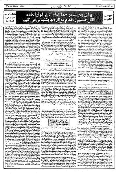 پرونده:Mardom13600209.pdf
