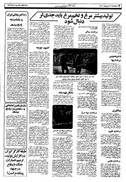 پرونده:Mardom13600209.pdf