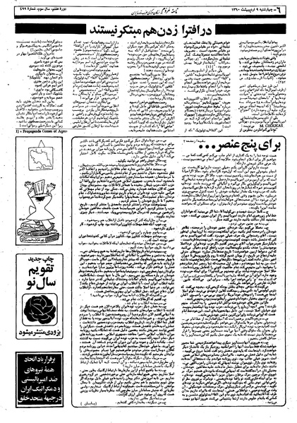پرونده:Mardom13600209.pdf