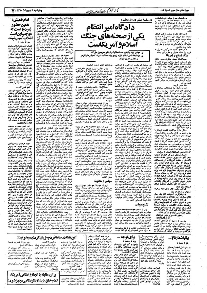 پرونده:Mardom13600209.pdf