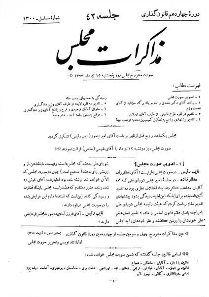 پرونده:Moz 14 43.pdf