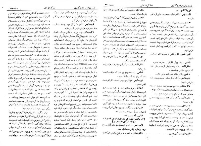 پرونده:Moz 14 43.pdf