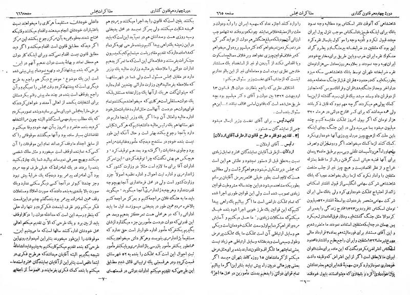 پرونده:Moz 14 43.pdf