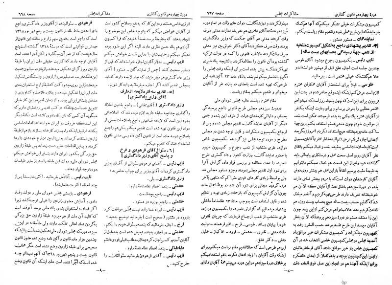 پرونده:Moz 14 43.pdf