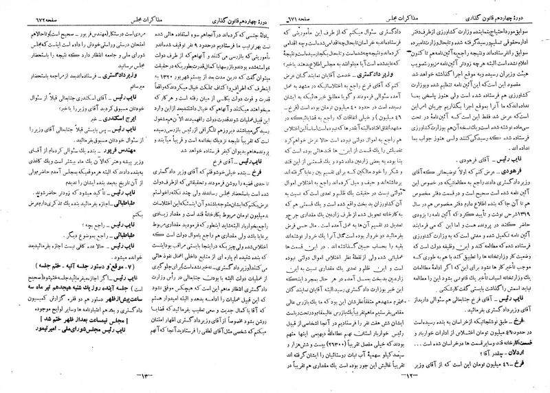 پرونده:Moz 14 43.pdf