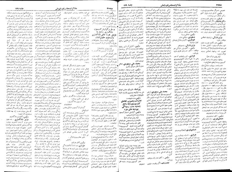 پرونده:Moz 18 179.pdf