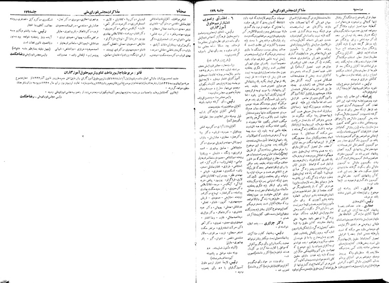 پرونده:Moz 18 179.pdf