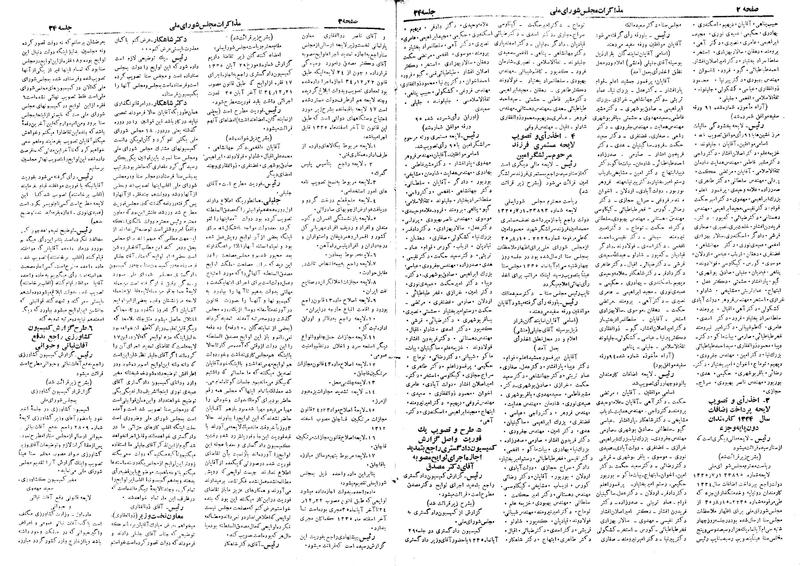 پرونده:Moz 19 34.pdf