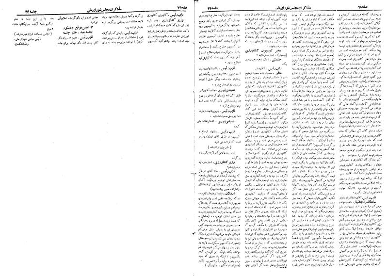 پرونده:Moz 19 34.pdf