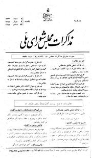 → صفحهٔ قبلی