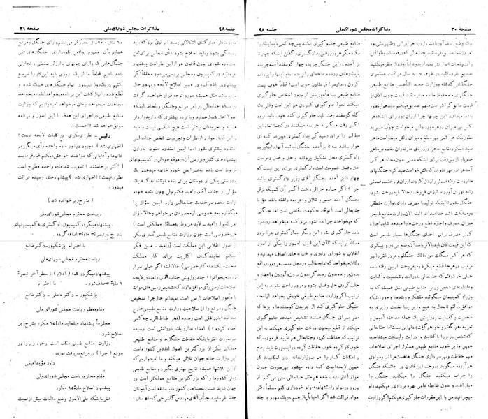 پرونده:Moz 22 98.pdf