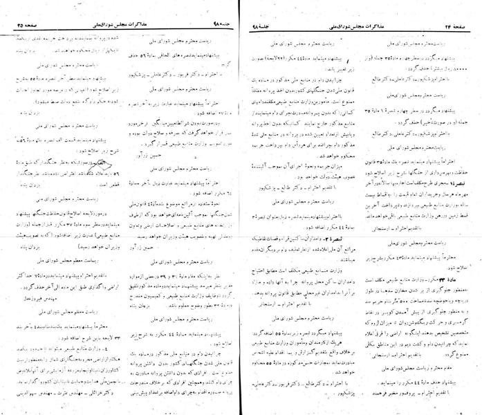 پرونده:Moz 22 98.pdf