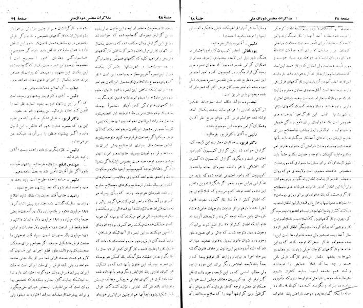 پرونده:Moz 22 98.pdf