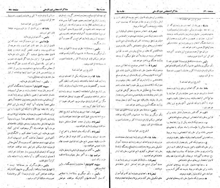 پرونده:Moz 22 98.pdf