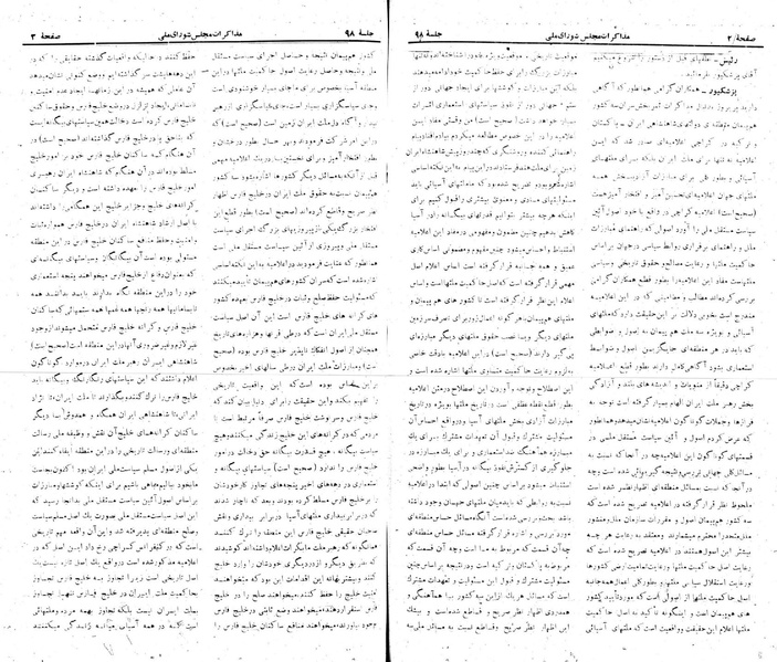 پرونده:Moz 22 98.pdf