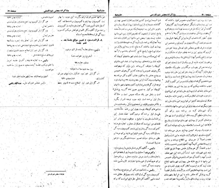 پرونده:Moz 22 98.pdf