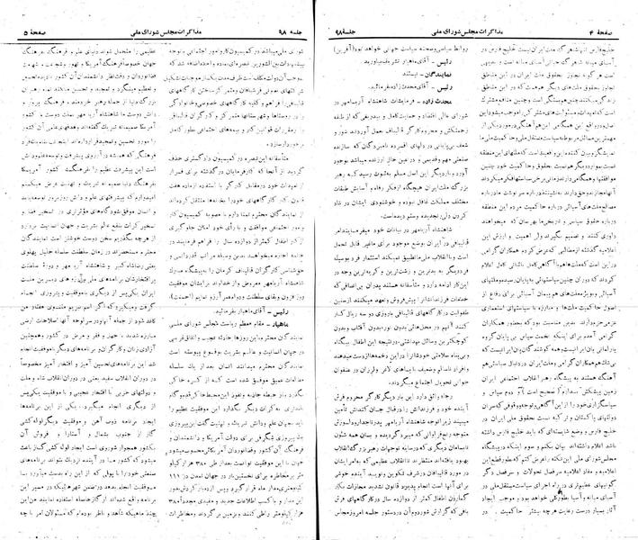 پرونده:Moz 22 98.pdf