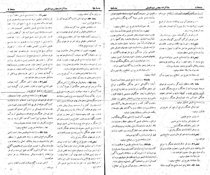 پرونده:Moz 22 98.pdf