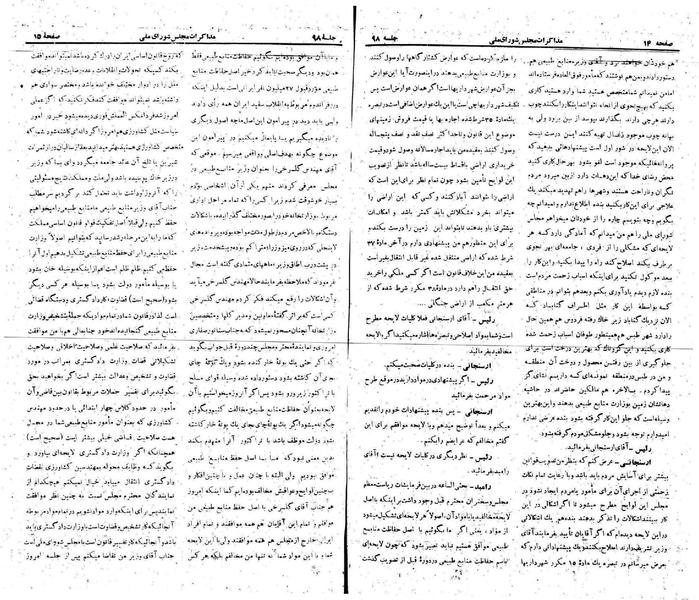 پرونده:Moz 22 98.pdf