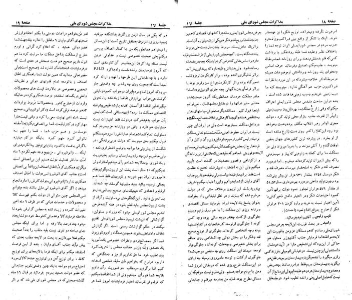 پرونده:Moz 23 161.pdf