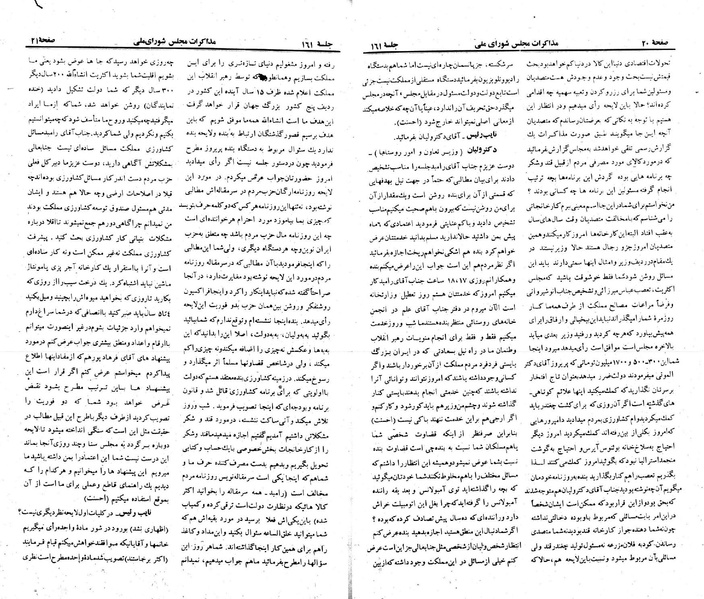 پرونده:Moz 23 161.pdf