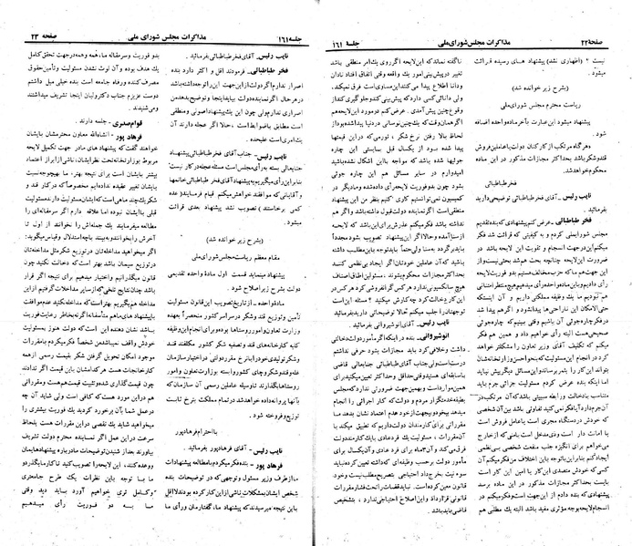 پرونده:Moz 23 161.pdf