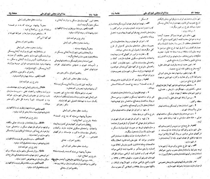 پرونده:Moz 23 161.pdf