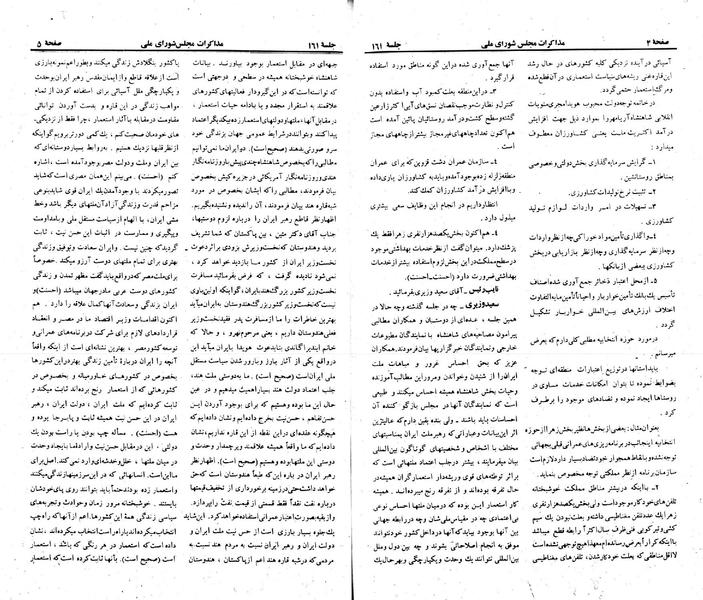پرونده:Moz 23 161.pdf